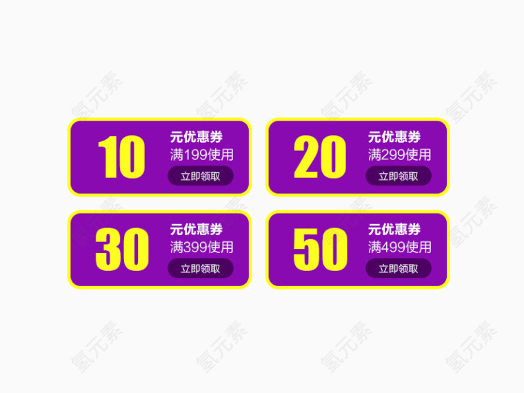 黄色描边优惠劵