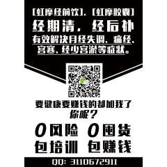 虹摩招商加盟海报