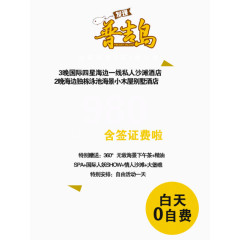 布吉岛旅游
