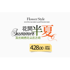花开半夏文字