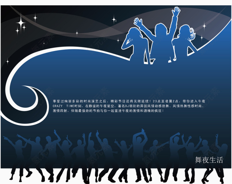 浪漫海报矢量图