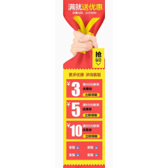 红色侧边悬浮栏