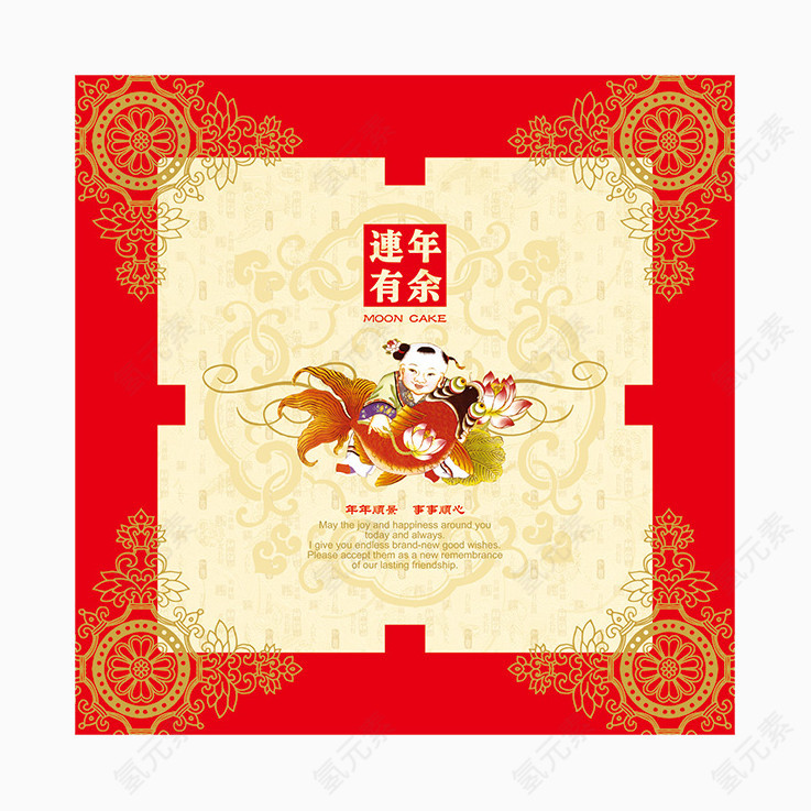 月饼包装封面设计