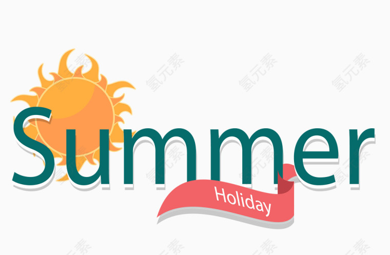 创意夏日假期艺术字