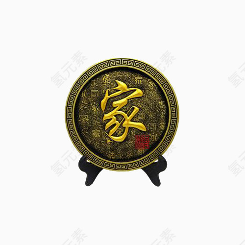 家和万事兴摆件