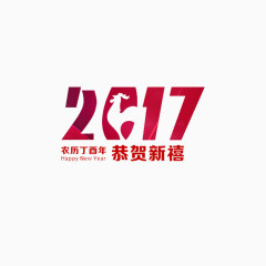 恭贺新禧节日元素