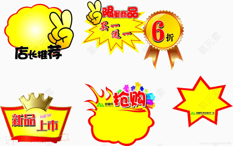 双11促销