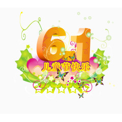 儿童节快乐海报矢量图素材