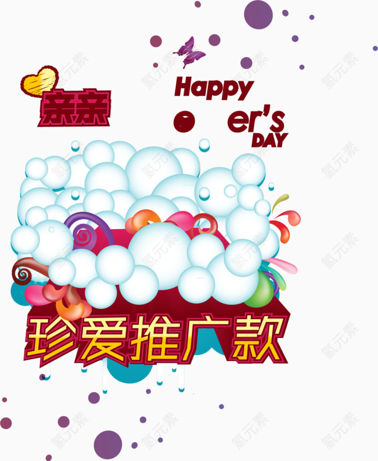 推广产品海报PNG矢量元素