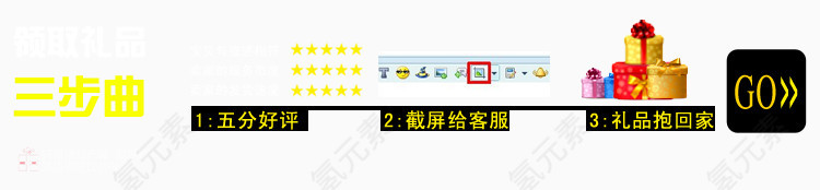 好评有礼小海报