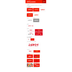 2017年货节品牌规范