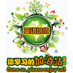 矢量英语培训海报插图