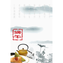 中国风水墨端午宣传画