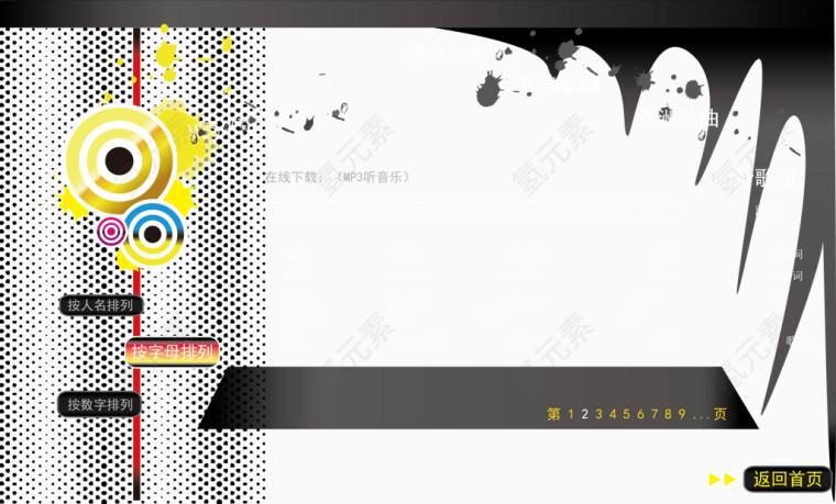 指示性符号矢量图