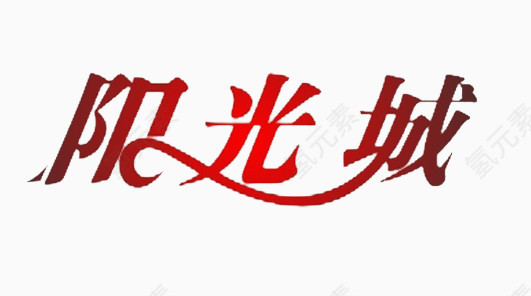 房地产渐变标题
