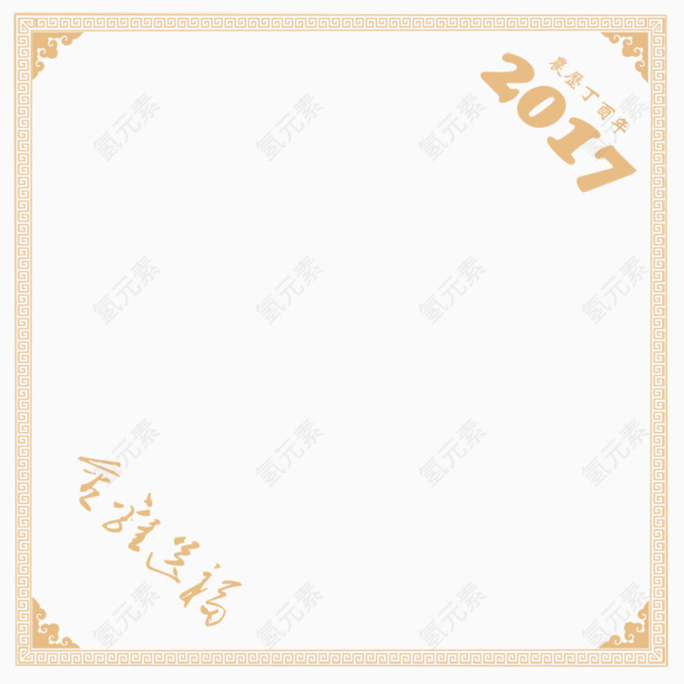 2017年中国风金鸡送福边框