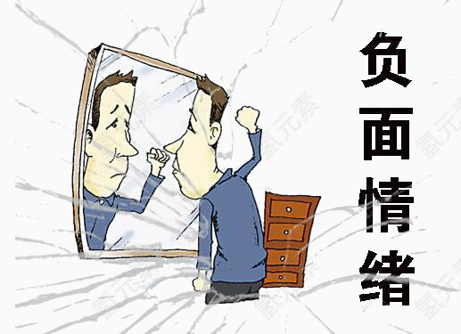 负面情绪漫画