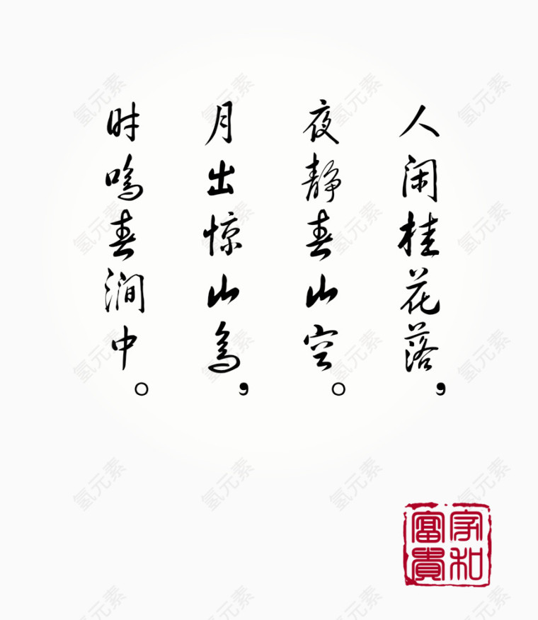 月亮诗词印章