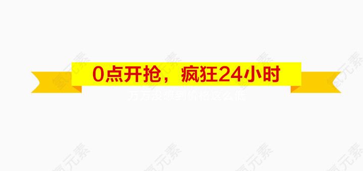 双十二促销活动