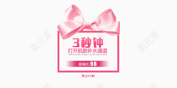 创意粉色蝴蝶结框架