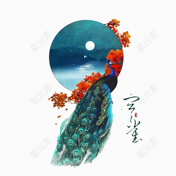 宫雀明月免抠素材