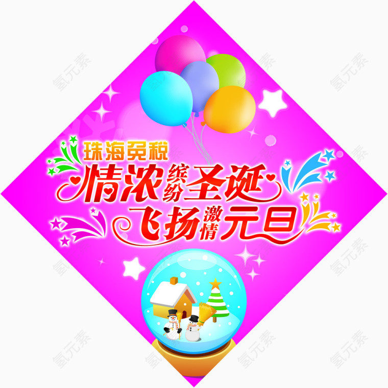 节日宣传