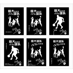 打篮球比赛海报