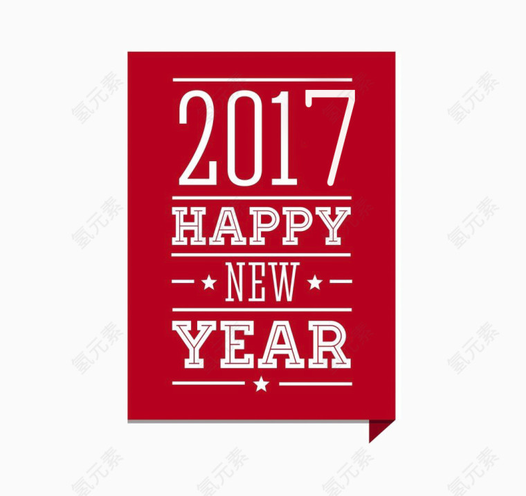 2017新年贺卡矢量素材