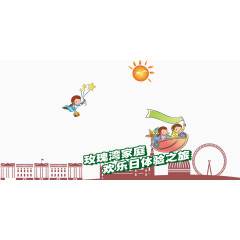 可爱手绘旅游宣传插画