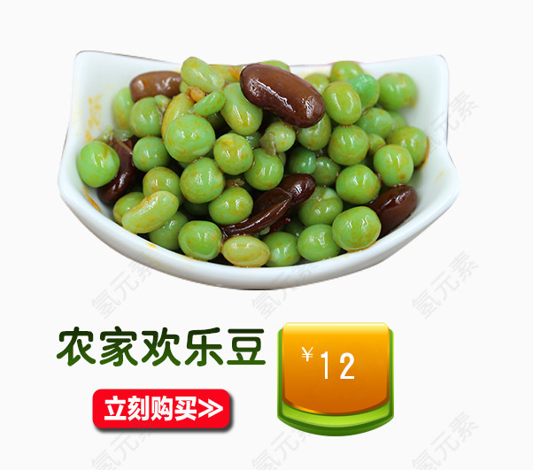 农家欢乐豆