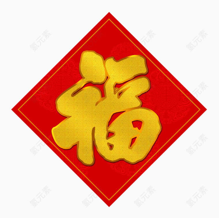 金福