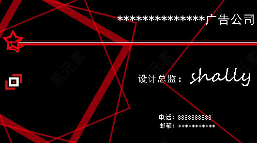 公司名片设计