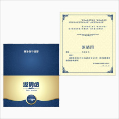 蓝色商务高档邀请函模板