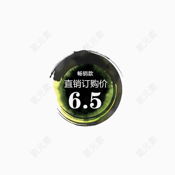 古典促销标签