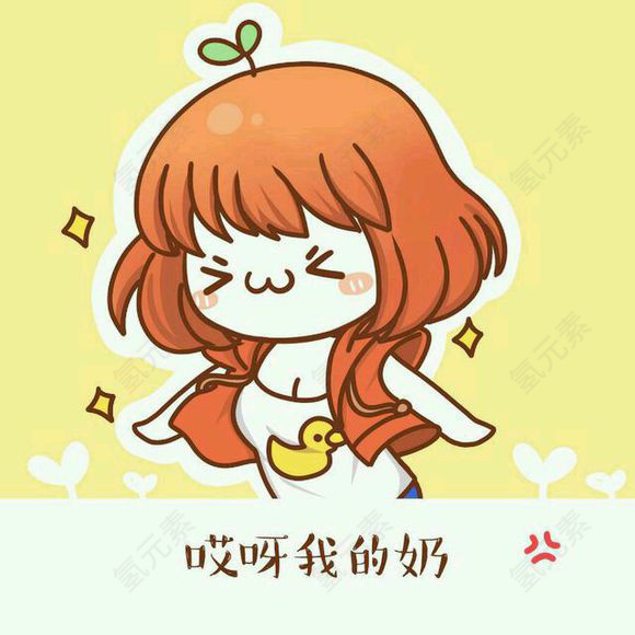可爱颜文字小时代海报唐宛如