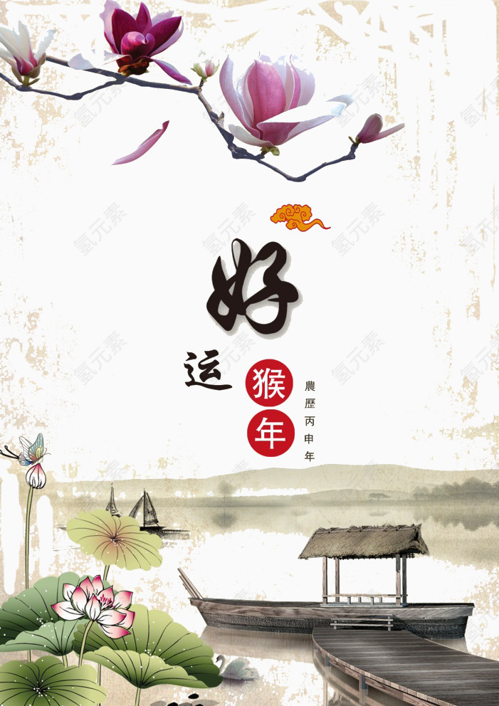 好运古风