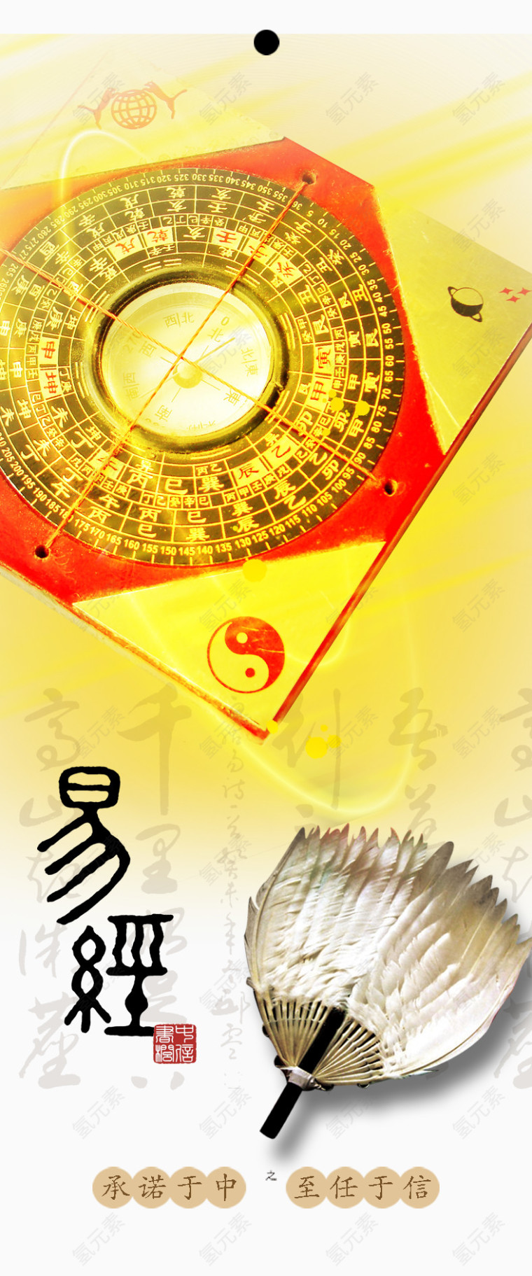 中国古代文化易经