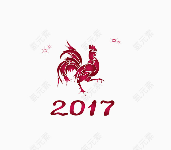 新年2017