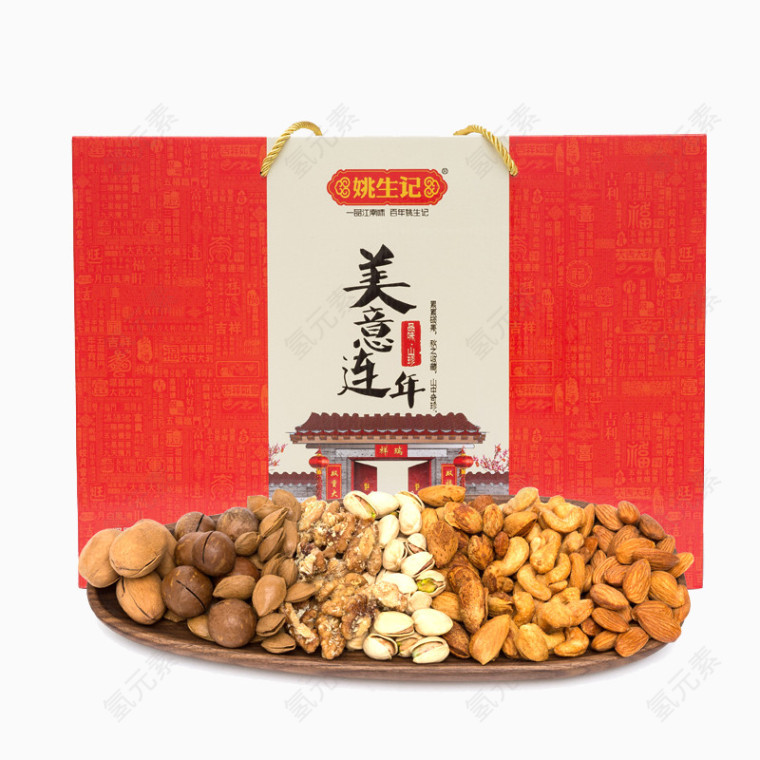 姚生记美意连年坚果礼盒