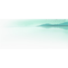 中国风山脉书法