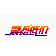 宣传标语