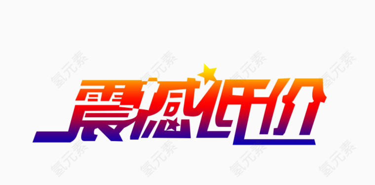 宣传标语