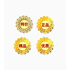 淘宝金色促销图标