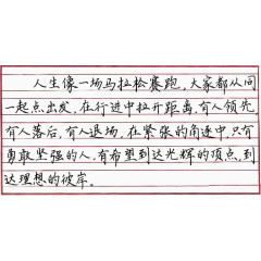 免扣素材钢笔字