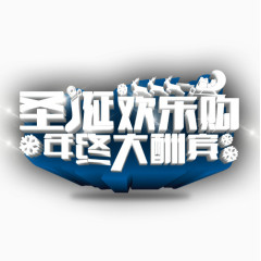 圣诞