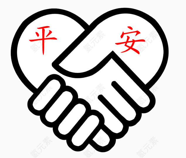 平安驾驶握手图片