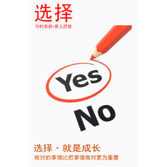 选择法制公益广告