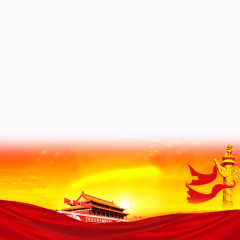 党建元素下载