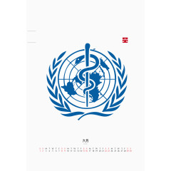 2017挂历效果图