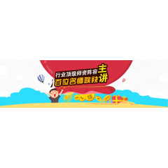 banner扁平化图放射背景行业顶级师资